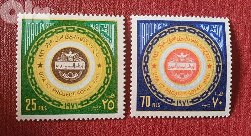 iraqi stamp 0