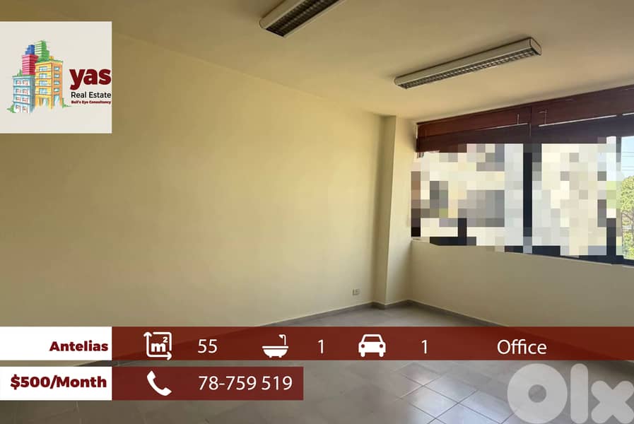 Antelias 55m2 | Main Street | Office | Rent | Perfect Investment | MJ 0