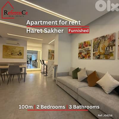 Furnished apartment in Haret Sakher شقة مفروشة في حارة صخر Furnished apartment in Haret Sakher شقة مفروشة في حارة صخر