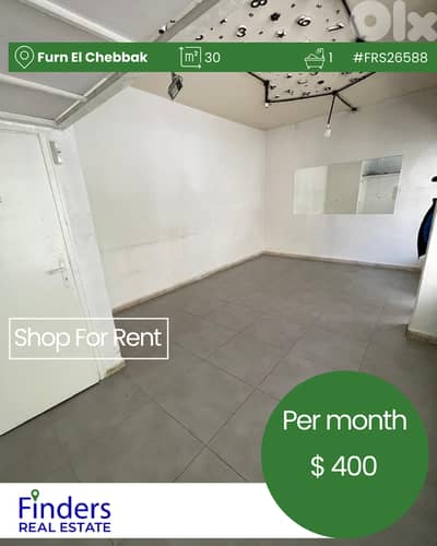 Shop for rent in Furn El Chebbak!محلات للإيجار في فرن الشباك! Shop for rent in Furn El Chebbak!محلات للإيجار في فرن الشباك!