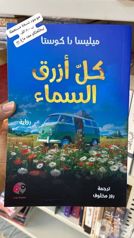 كل شي بيتأمن 7