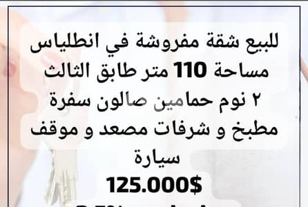 Apartment For Sale in Antelias, Metn