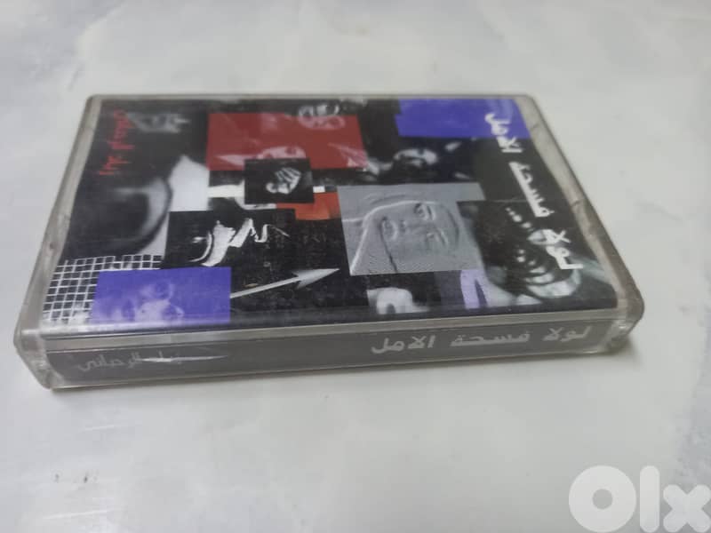 زياد الرحباني – لولا فسحة الامل كاسيت 2