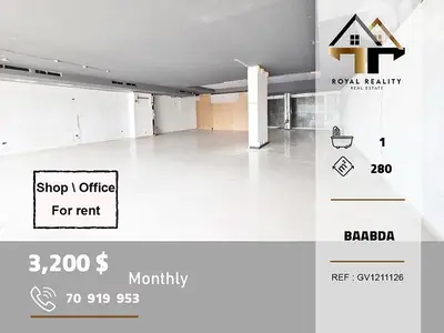 shop / office for rent in baabda محل  مكتب للايجار في بعبدا