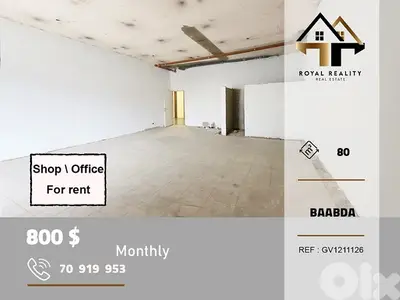 shop / office for rent in baabda محل  مكتب للايجار في بعبدا