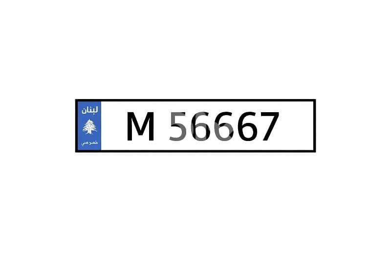 number plate  for sale 0