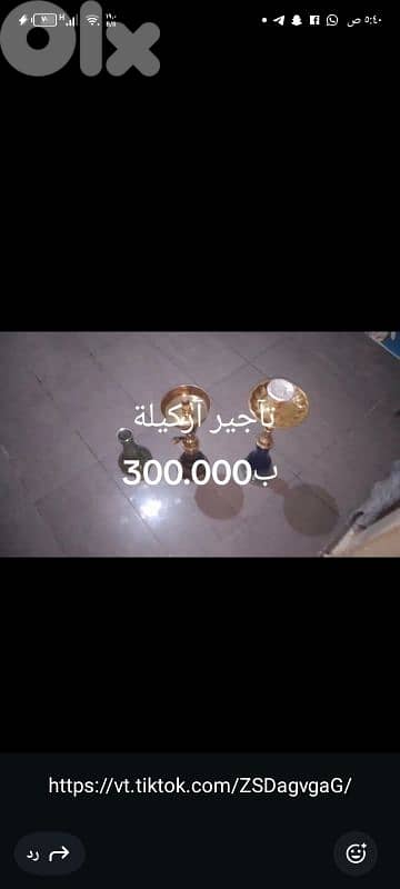 آغراض للبيع 4