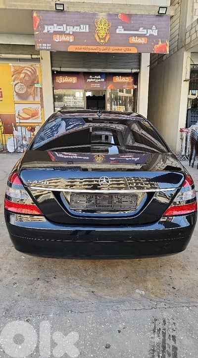 Mercedes-Benz S-450 2009