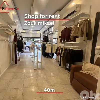 Shop in Zouk mikael for rent متجر للإيجار في زوق مكايل