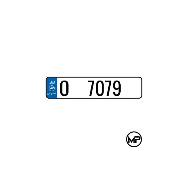 PLATE NUMBER 7079 O 0