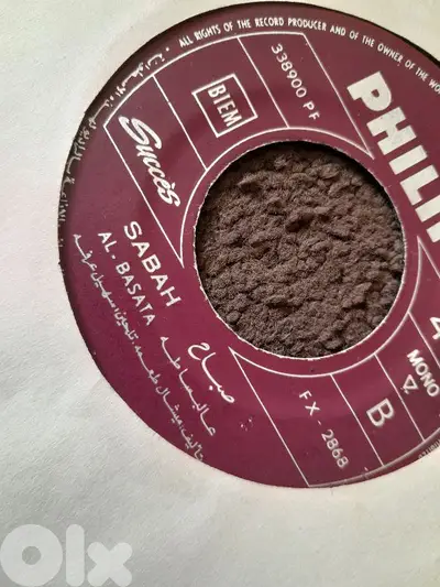 صباح .