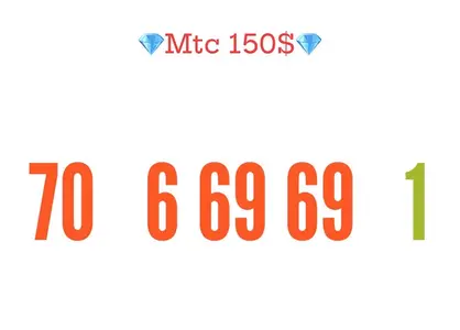 Mtc prepaid phone Number we deliver all lebanon