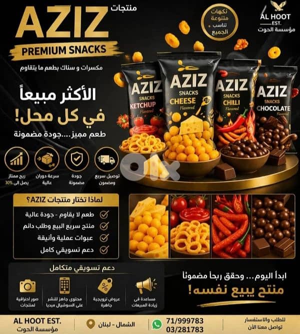 مكسرات بيع جملة ومفرق 0