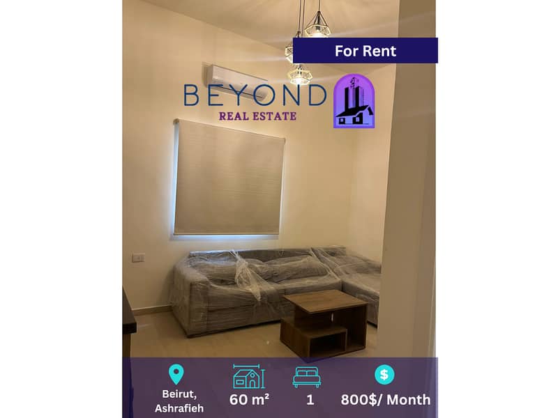 Studios for rent in Ashrafye /ستوديو للإيجار في الأشرفية 0