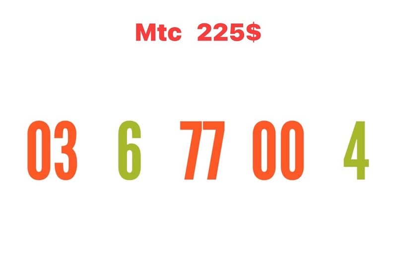 03 00 77  Mtc special Number we deliver all leb 0