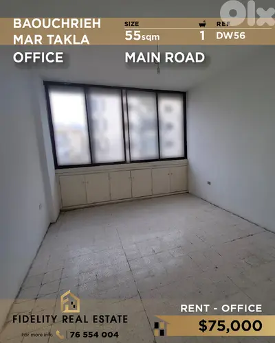 Office for sale in Baouchrieh DW56 مكتب للبيع في بوشرية