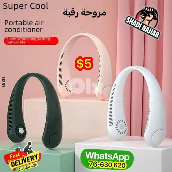 neck fan مروحة رقبة 0