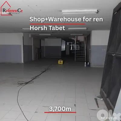 Shop+ warehouse in Horsh tabet for rent محل مع مستودع في حرش تابت