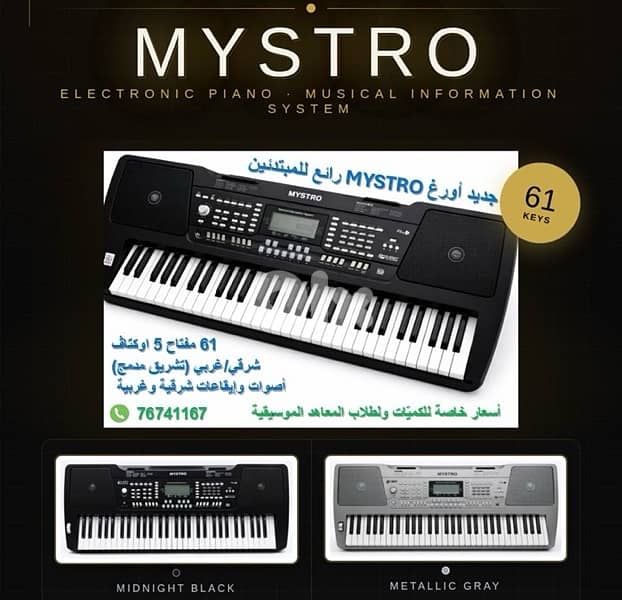Mystro Keyboard for Beginners 0