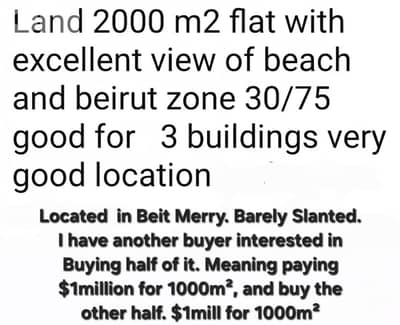 Land for sale in Beit Merry/ Amazing view