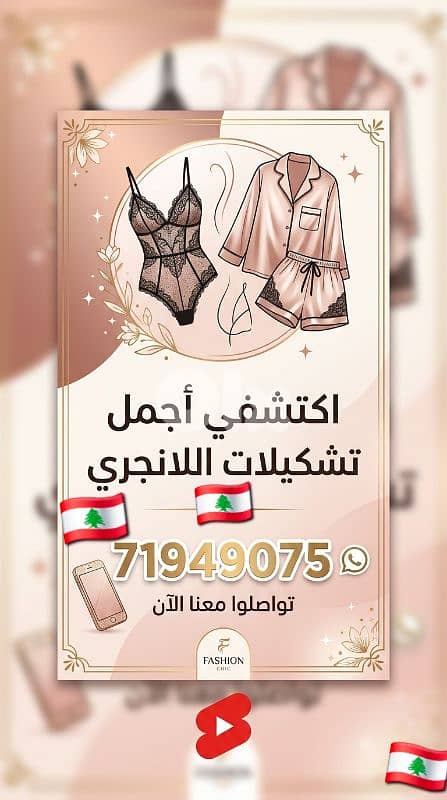 lingerie lebanon Cotton Nightwear 0