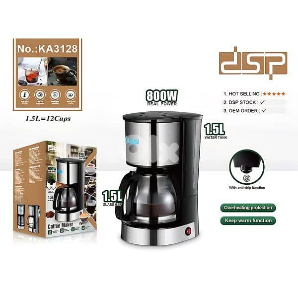 american coffee maker DSP 1.5L مكنة قهوة 0