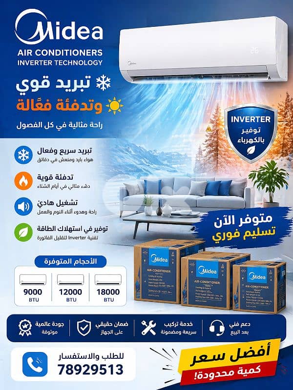 MIDEA INVERTER AC  Cooling & Heating 0