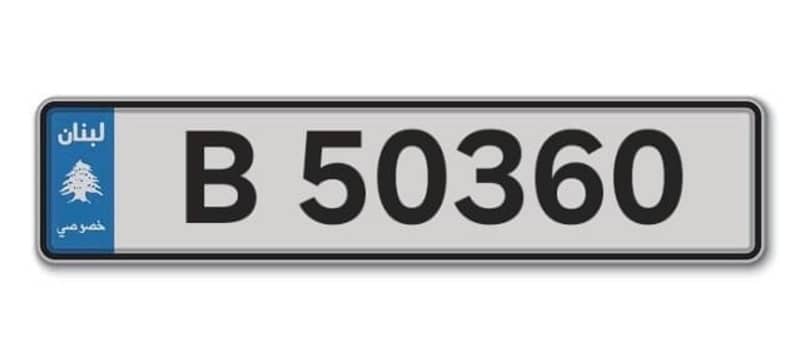 Two Plates numbers 5 digits code B 0