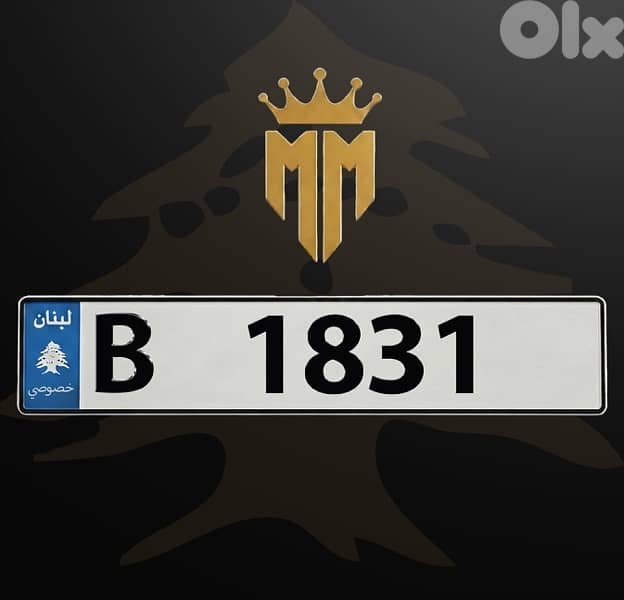 B 1831 0