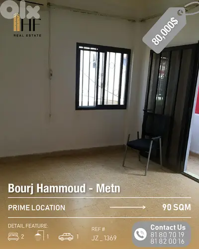 Apartment for Sale – Bourj Hammoud Nabaa - شقة للبيع – برج حمود النبعة