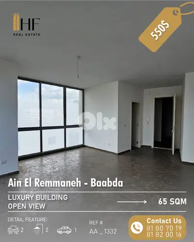 Office for Rent – Ain El Remmaneh - مكتب للإيجار