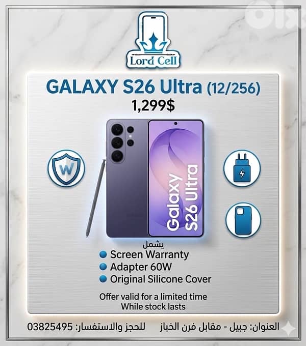 Samsung S26 Ultra {Gift : Charger + Cover + warranty 2 Years} 0
