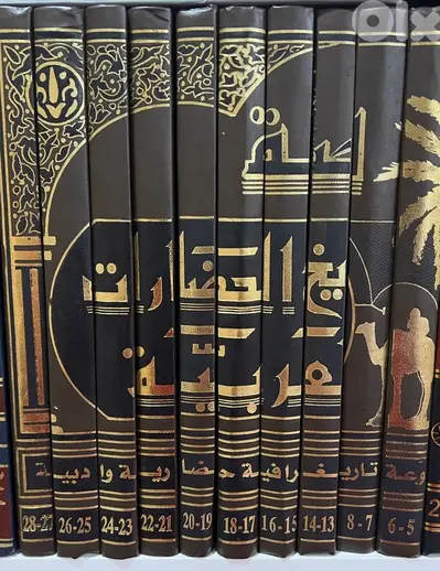 موسوعة تاريخ الحضارات العربية