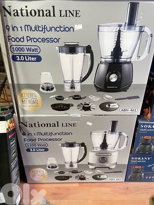 National line food processor 0