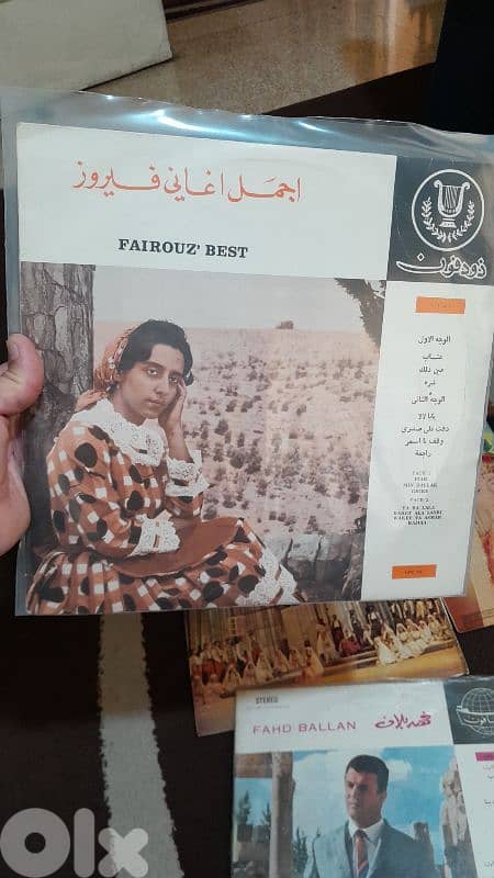 فيروز 1