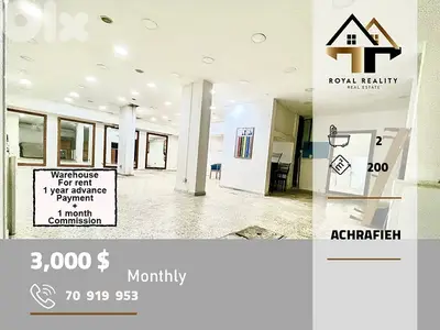 ware house for rent in Achrafieh Beirut مستودع للايجار في الاشرفية