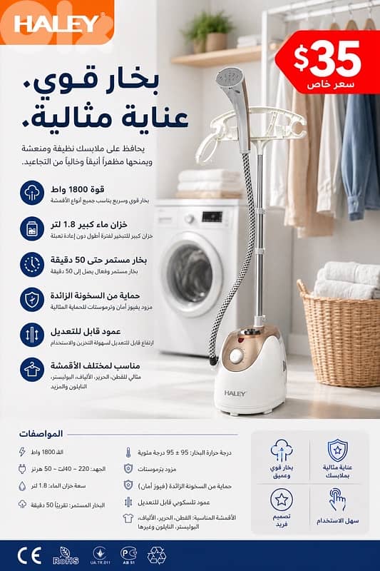 HALEY 1800W 1