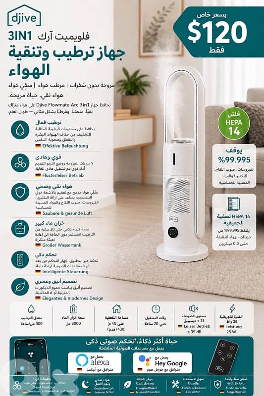 Air purifier and air humidifier and fan 0