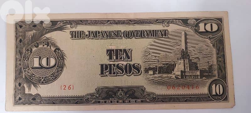 Japanese government 10 pesos  "  Philippines issued in World War II 0