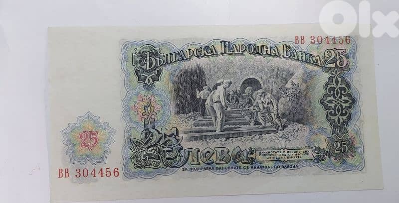 UNC Bulgaria 25 Leva Banknote Memorial of Georgi Dimitrov Mikhaylov 1