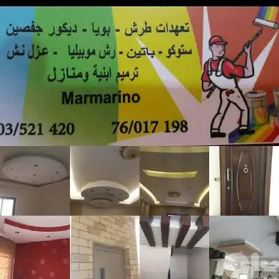 بيروت