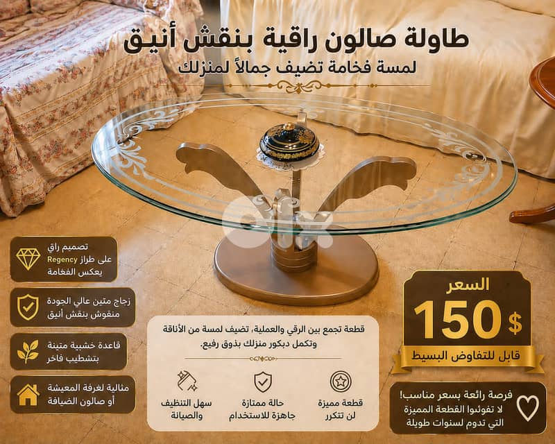 Elegant Living Room Table with Stylish Design 0