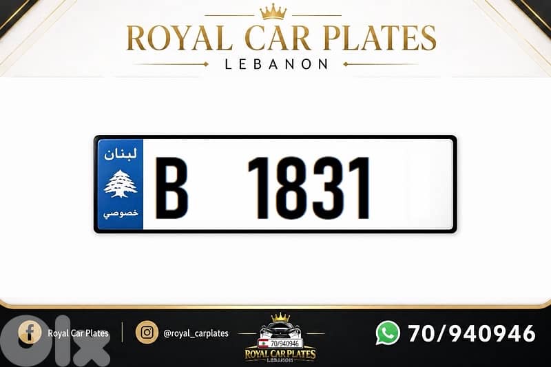 B 1831    Special car plate number for sale 0