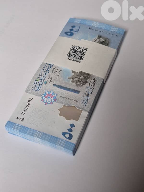 500 SYP Bundle 2013 (unc) 0