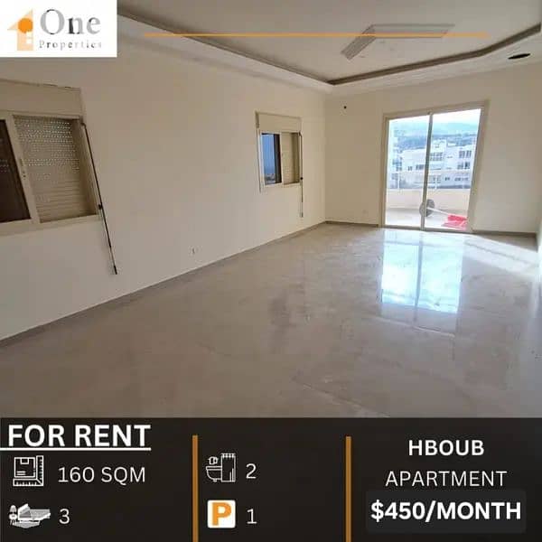 APARTMENT FOR RENT IN HBOUB / JBEIL 0