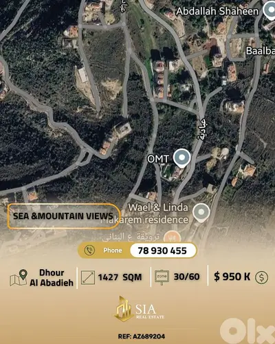 Land for sale in Dhour Al Abadieh أرض للبيع في ضهور العبادية