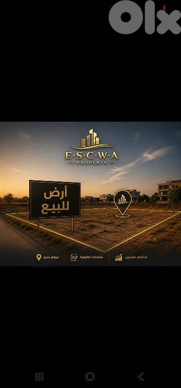 land for sale in jbeil maaysra naher ibrahim
