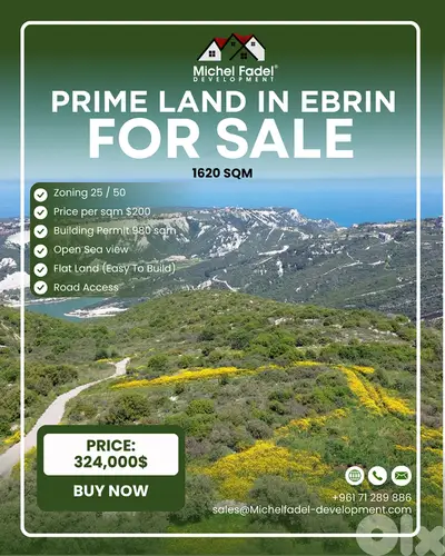 MF1011- Land for Sale in Ebrin – Batroun /أرض للبيع في عبرين – البترون