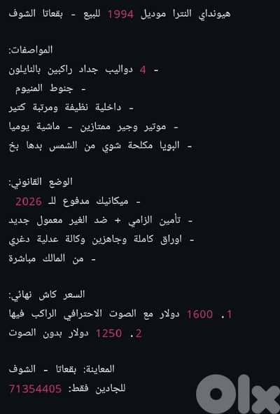 هيونداي إلينترا 1994