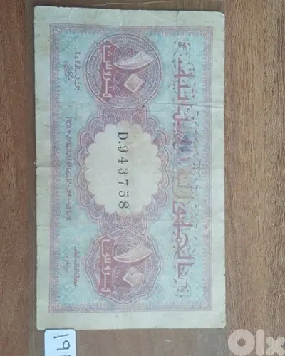 عشرة غروش الجمهورية اللبنانية ١٩٥٠ نادرة